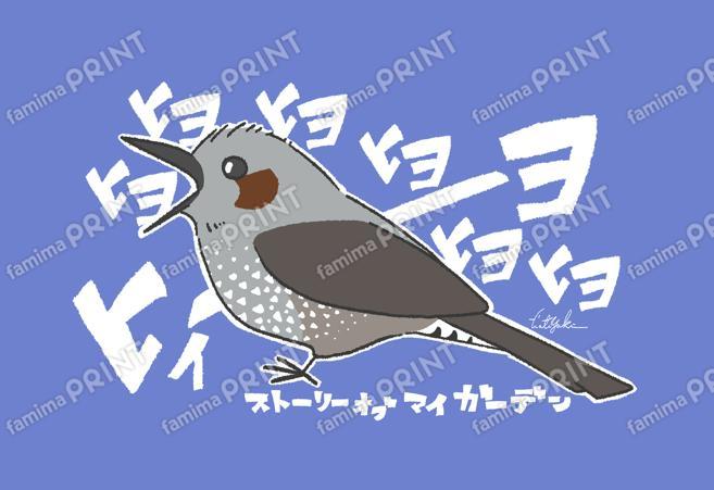 ヒヨヒヨヒヨドリステッカー