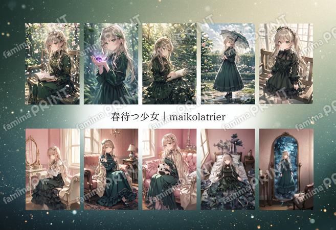 春待つ少女 2月-1-