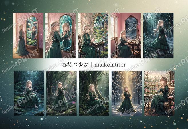 春待つ少女 2月-2-