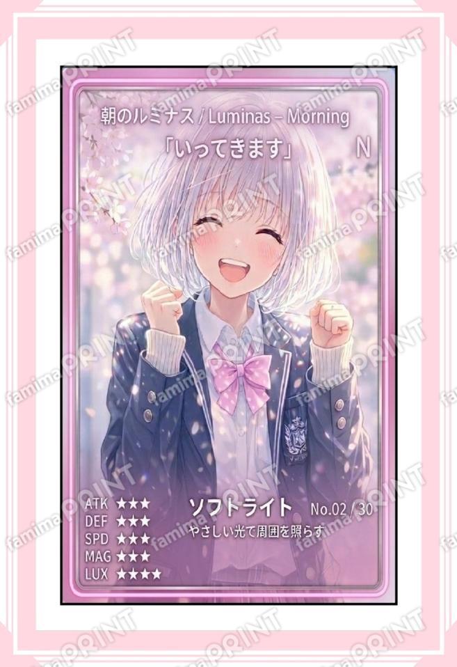 エル_ルミナス_2_30