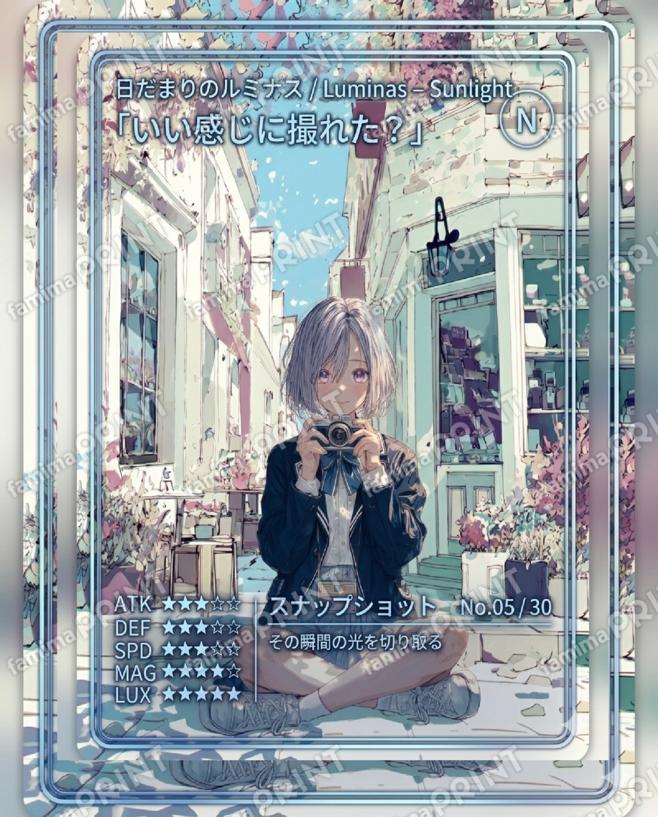 エル_ルミナス_5_30