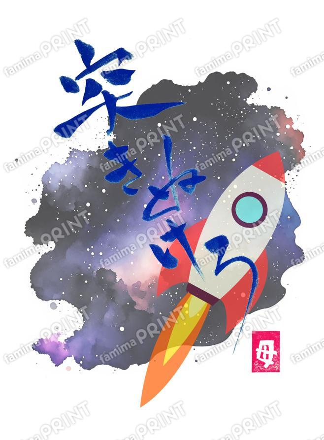 突き抜けてこ=͟͟͞͞( ᐕ)੭