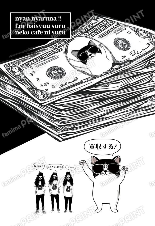 ねこ連合シール_その1