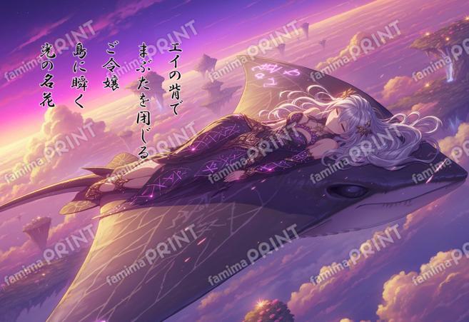 飛びエイ