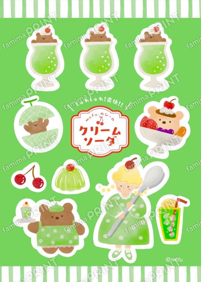 しゅわしゅわクリームソーダ