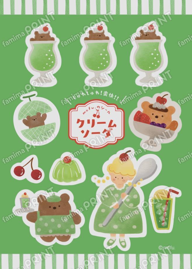 しゅわしゅわクリームソーダ