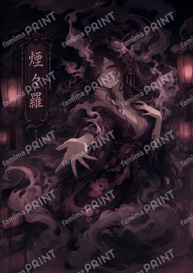 百鬼夜行三夜目-煙々羅
