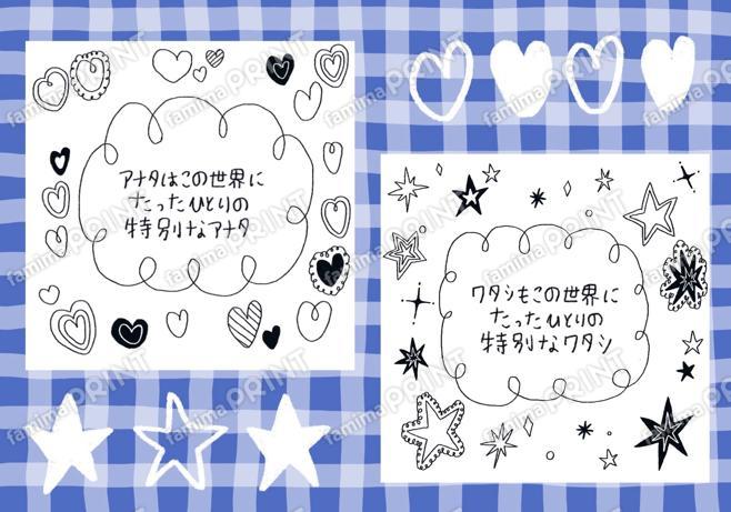 《特別な我ら》