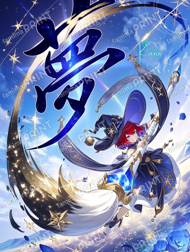 皆の夢を応援！