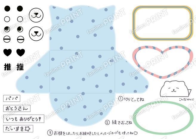 ねこメッセージカード