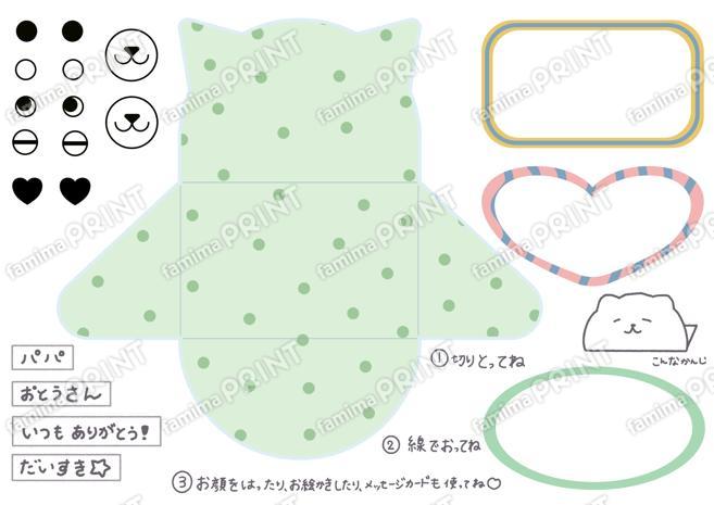ねこメッセージカード(緑)