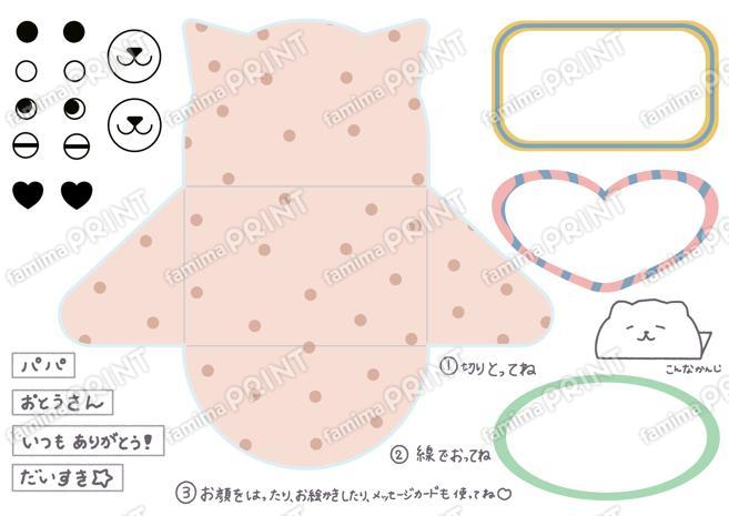 ファミマプリントクリエイターズ｜あなたの作品をコンビニで販売
