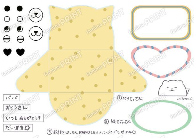 ねこメッセージカード(黄)