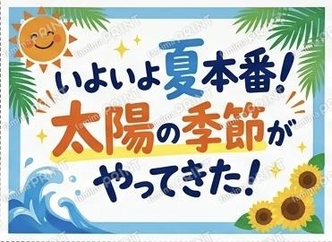 夏POP（夏物売り場用）