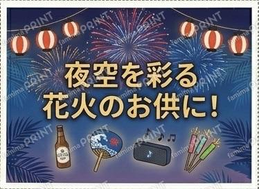 夏POP（夏祭り売り場用）