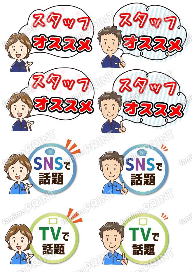 商品PR（切り取り用）