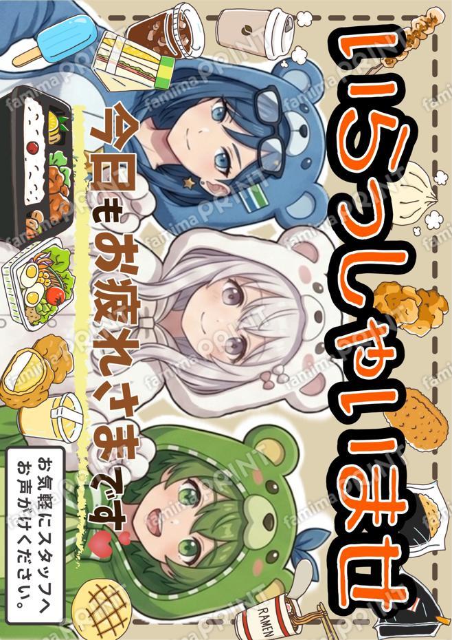 ファミマプリントクリエイターズ｜あなたの作品をコンビニで販売