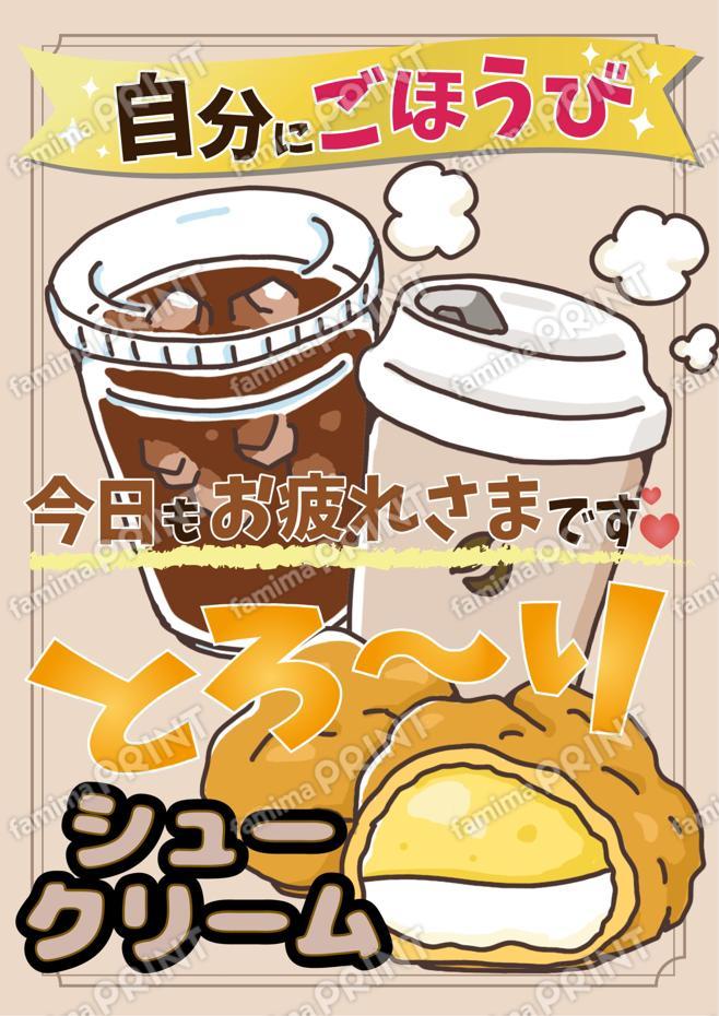 ファミマプリントクリエイターズ｜あなたの作品をコンビニで販売