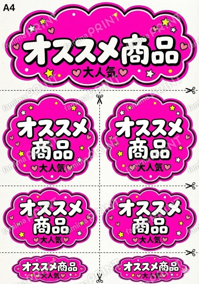 商品PR  pop