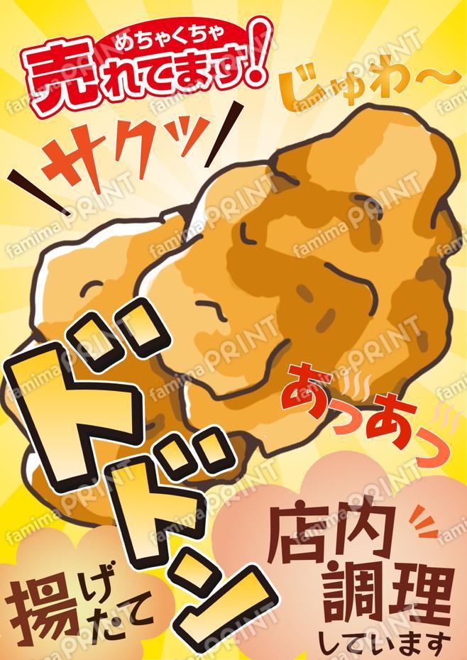 コンビニ商品POP