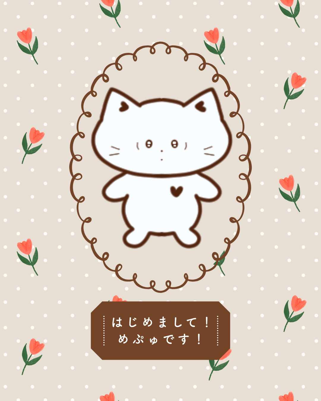 ネコニナリタイ