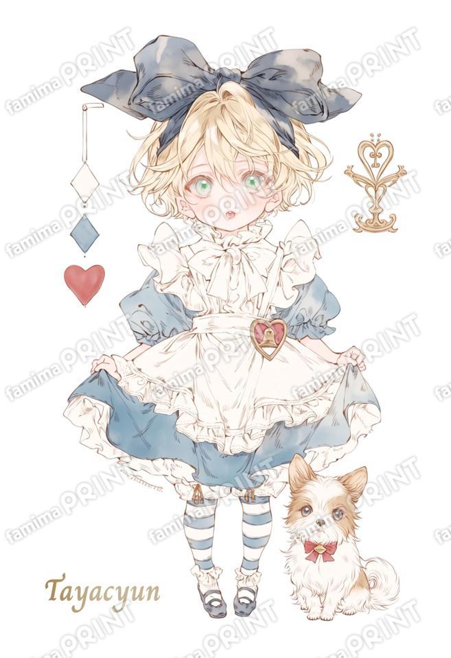 ワンとアリス