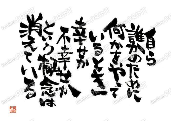 忘れる幸せ