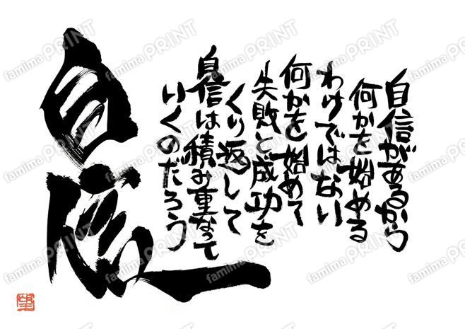 積み重なる自信