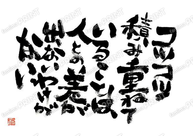 人との差