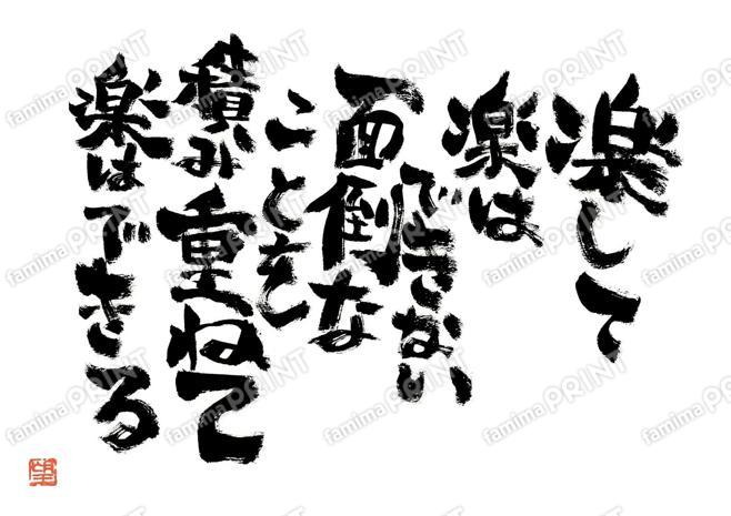 楽するために