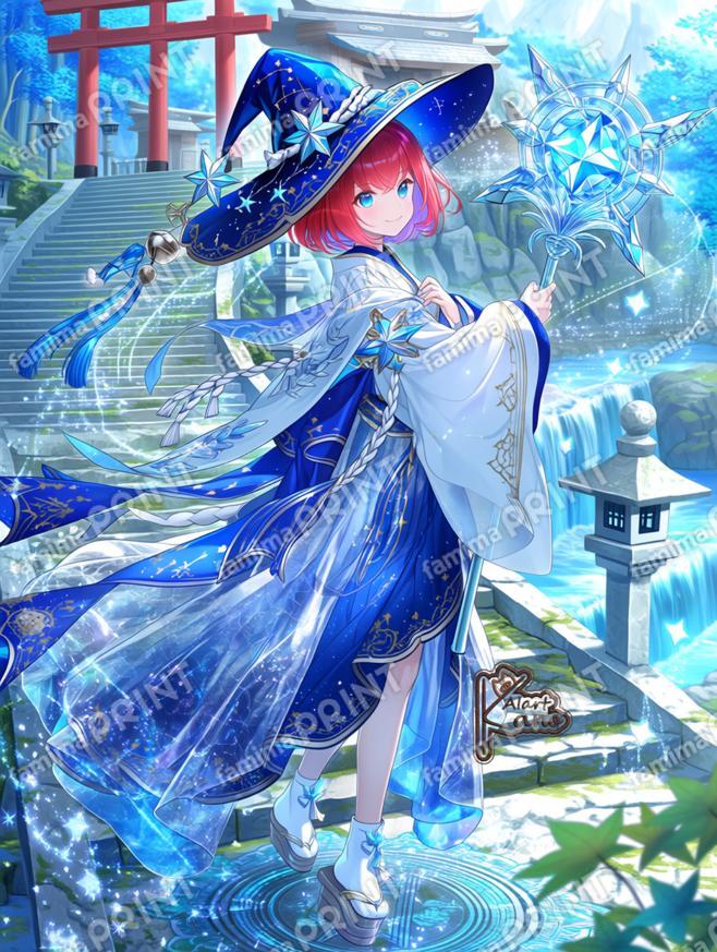 星を祀る神域へと。