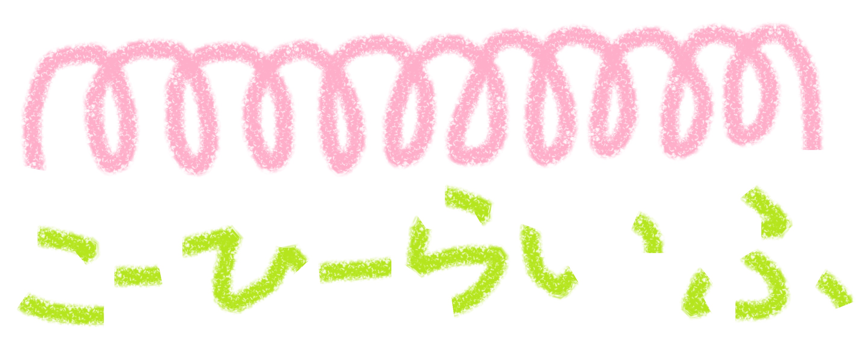 こーひーらいふ